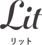 Lit リット