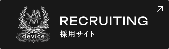 採用サイト