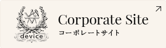 コーポレートサイト