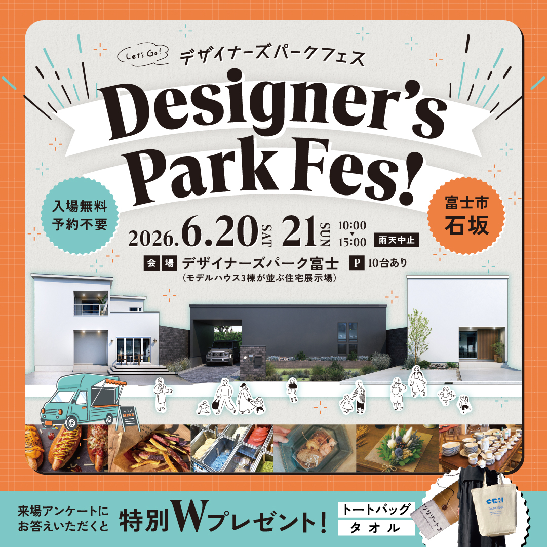 Designers Park Fesデザイナーズパークフェス 