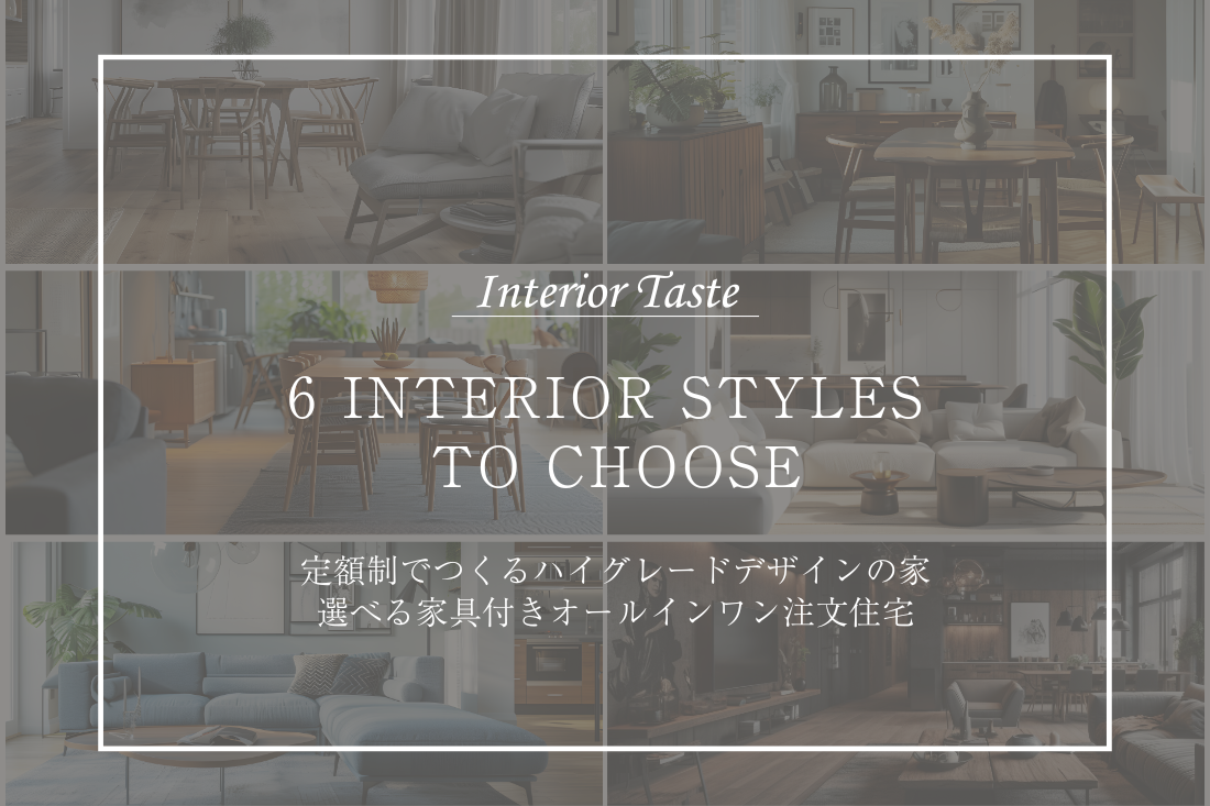 Interior Taste