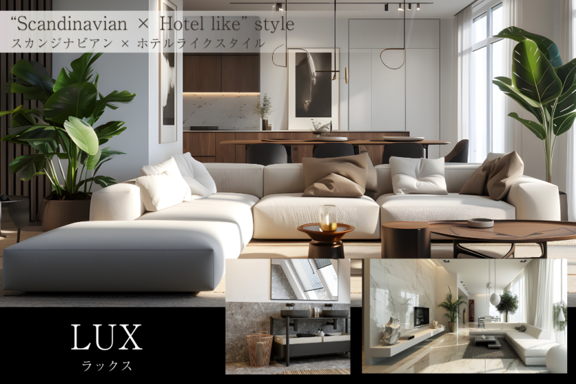 LUX（ラックス）