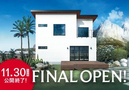 長泉町 納米里 MODEL HOUSE