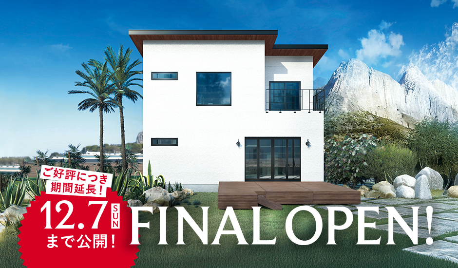 長泉町 納米里 MODEL HOUSE